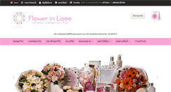 Desktop Screenshot of flowerinlove.com